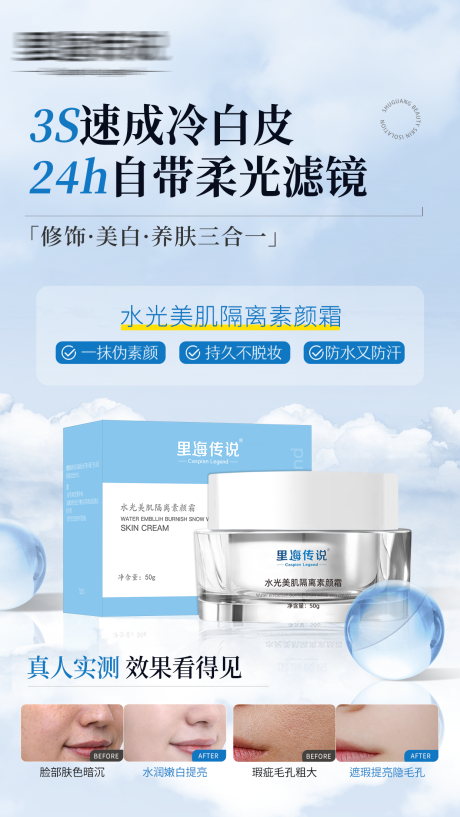 源文件下载【享设计】搜索编号：21610032928181067【高级护肤品海报】