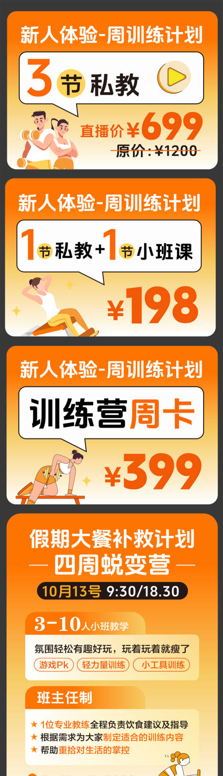 源文件下载【享设计】搜索编号：97200033293924945【直播间KT牌】