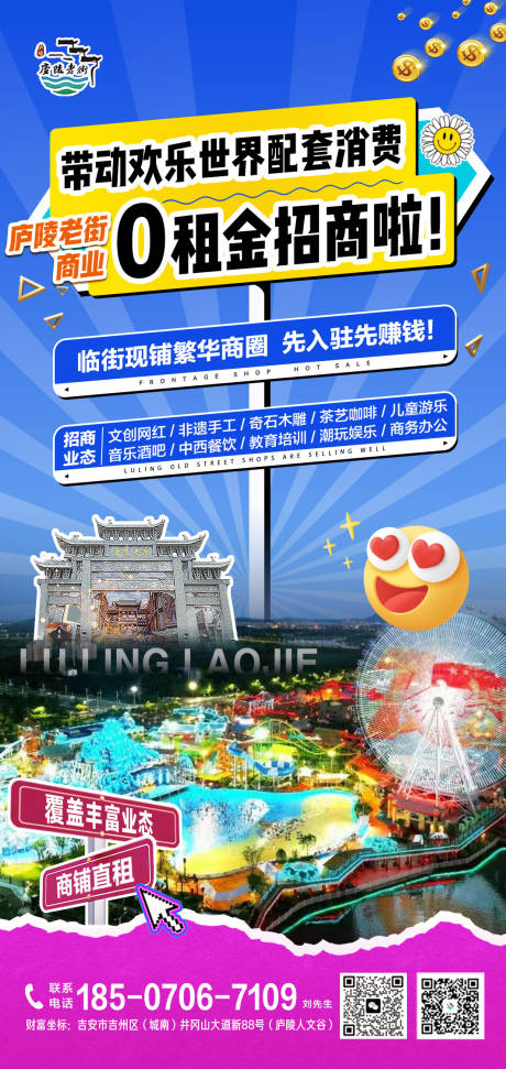 源文件下载【享设计】搜索编号：39290033228853355【商业0租金招商海报】