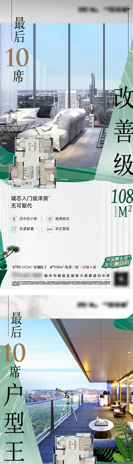 源文件下載【享設(shè)計(jì)】搜索編號(hào)：41550032996953531【改善戶型價(jià)值海報(bào)】