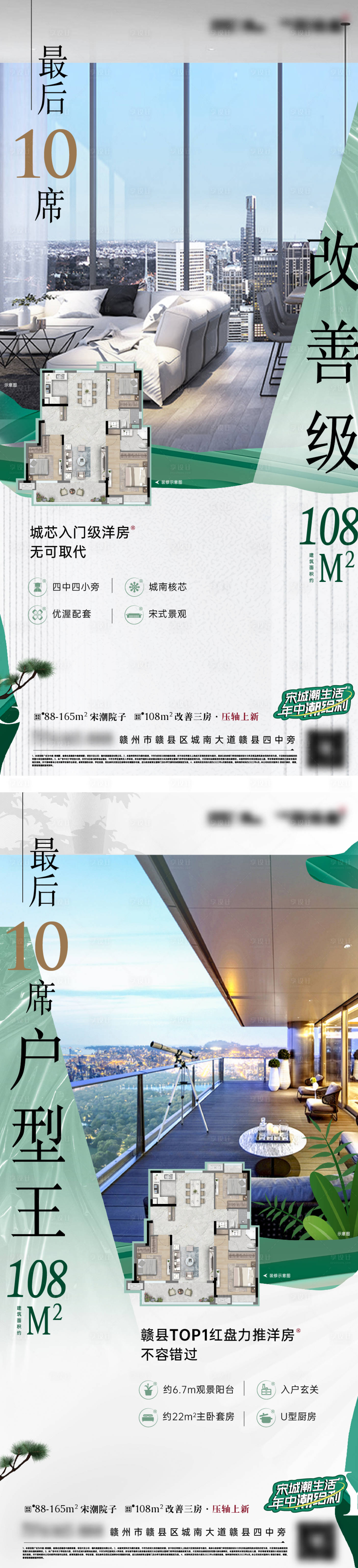 源文件下载【享设计】搜索编号：41550032996953531【改善户型价值海报】