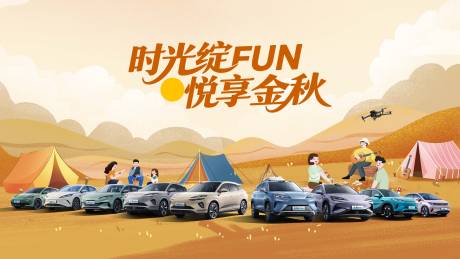 源文件下载【享设计】搜索编号：95820032834933501【汽车金秋活动背景板】