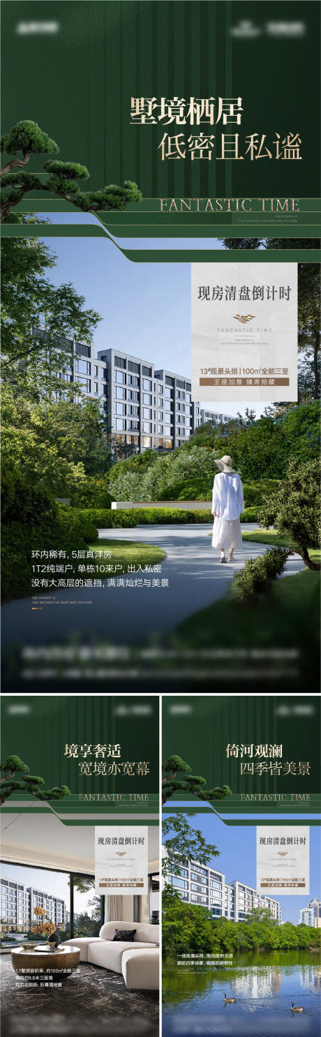 源文件下載【享設(shè)計】搜索編號：43850033076846479【洋房價值系列海報】