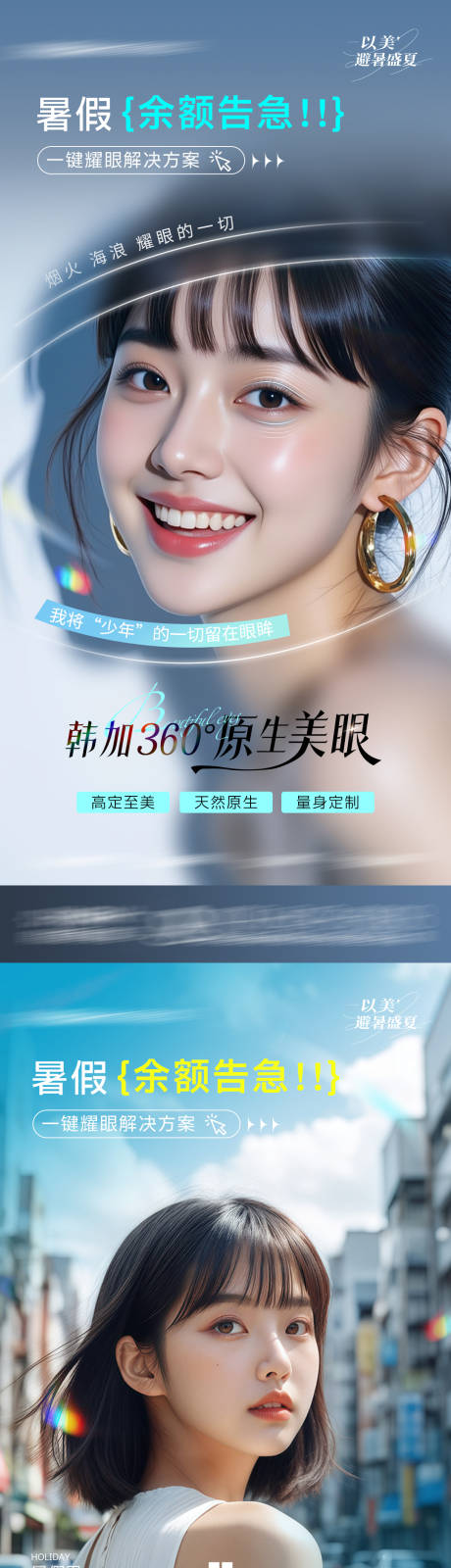 源文件下载【享设计】搜索编号：79360032963968371【医美产品活动海报】