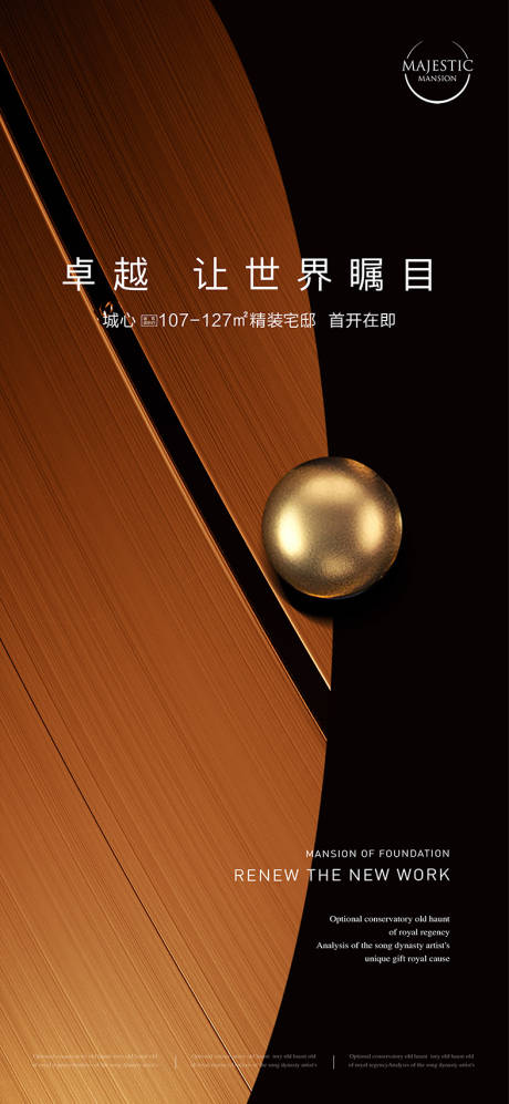 源文件下载【享设计】搜索编号：99540032907497232【高端地产广告】