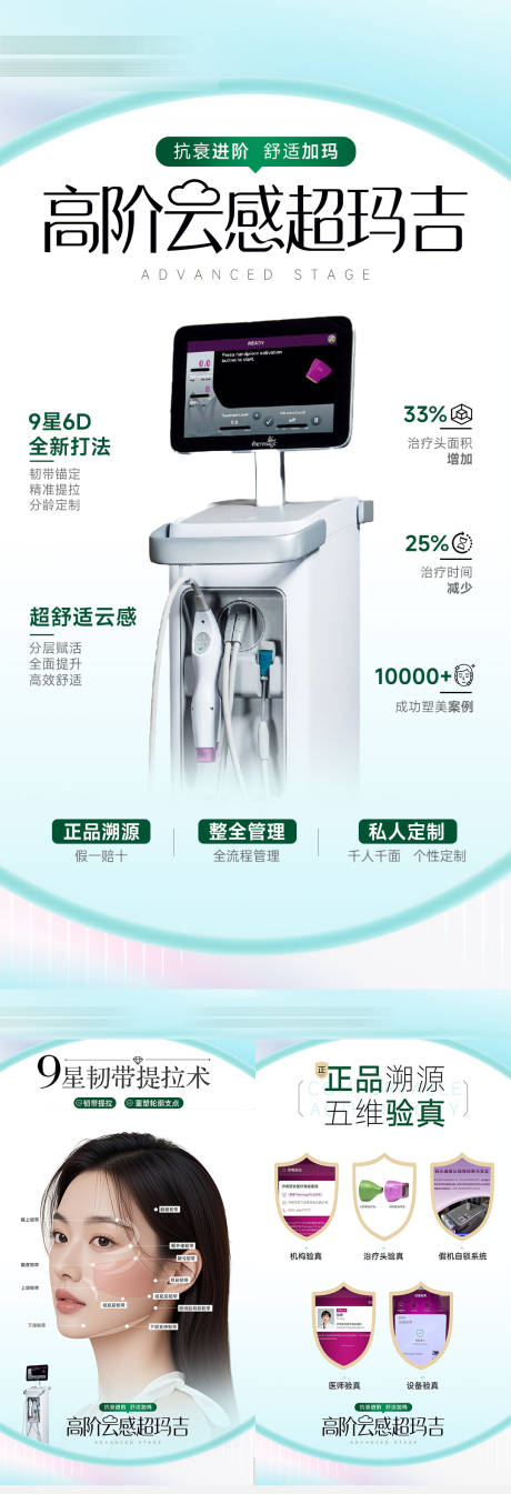 源文件下載【享設(shè)計(jì)】搜索編號：11290033015586803【云感熱瑪吉】