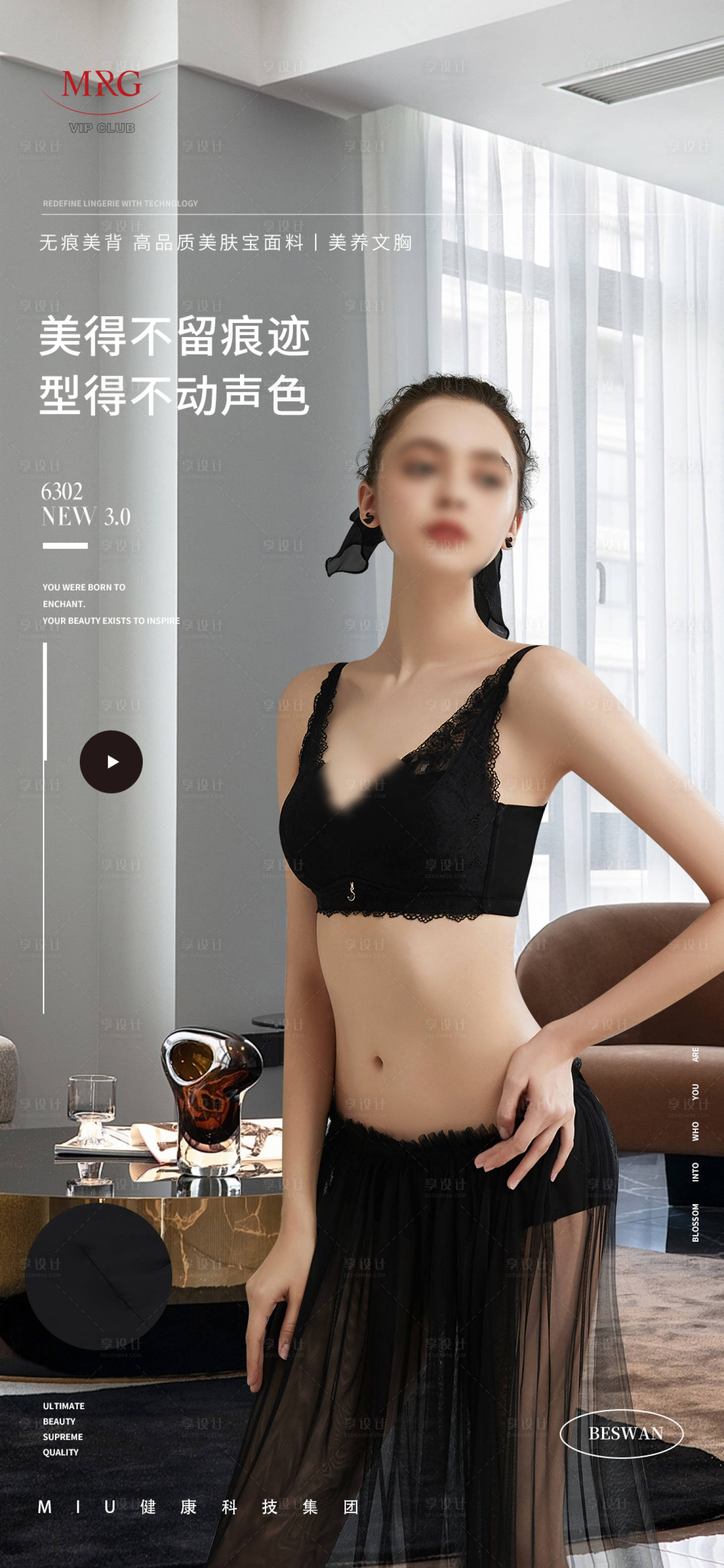 源文件下載【享設(shè)計(jì)】搜索編號(hào)：70010032998703387【內(nèi)衣文胸】