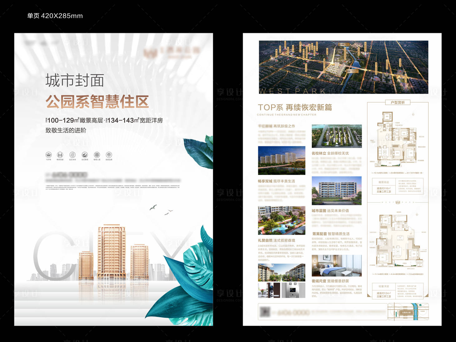 源文件下載【享設計】搜索編號：67720032950745865【地產城市公園單頁】