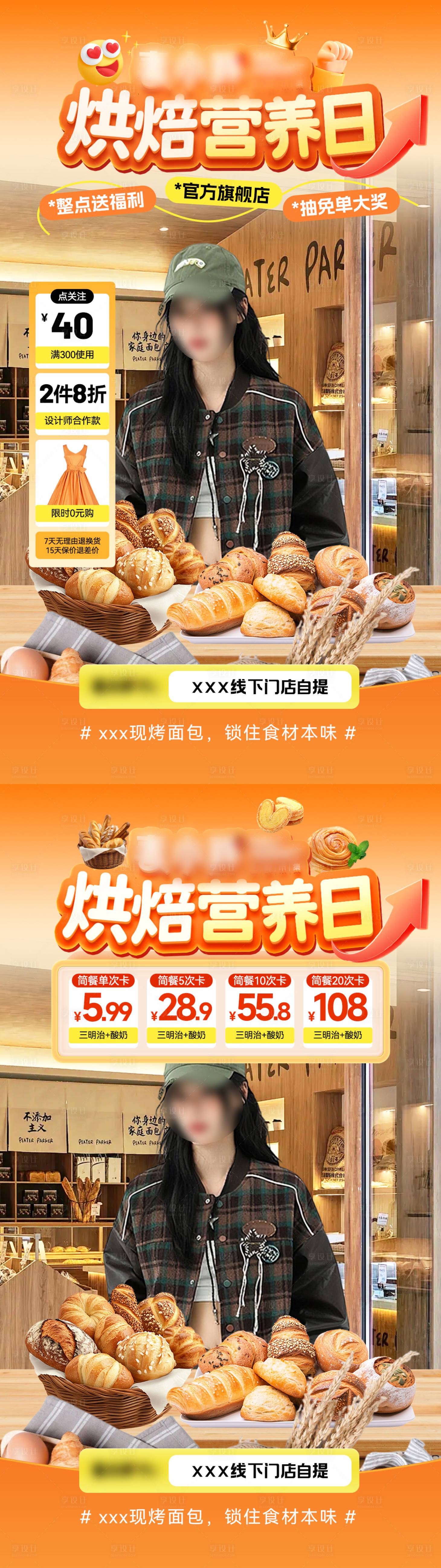 源文件下载【享设计】搜索编号：74640033088775416【直播间贴片】