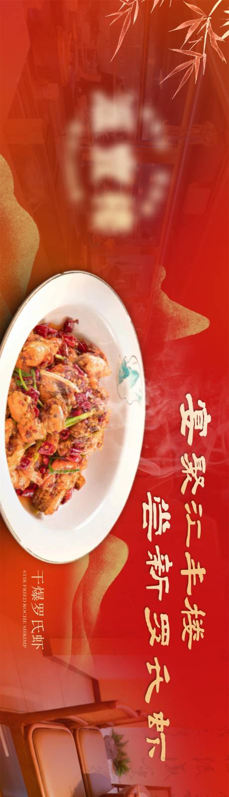 源文件下载【享设计】搜索编号：92580032839485772【中式餐饮点评五图】
