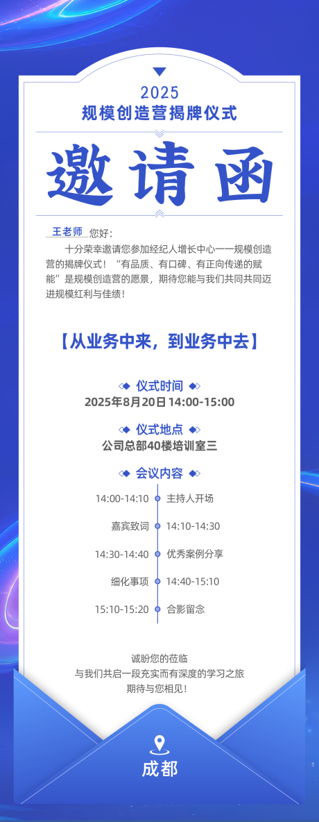 源文件下載【享設(shè)計】搜索編號：55260032835524694【活動邀請函】