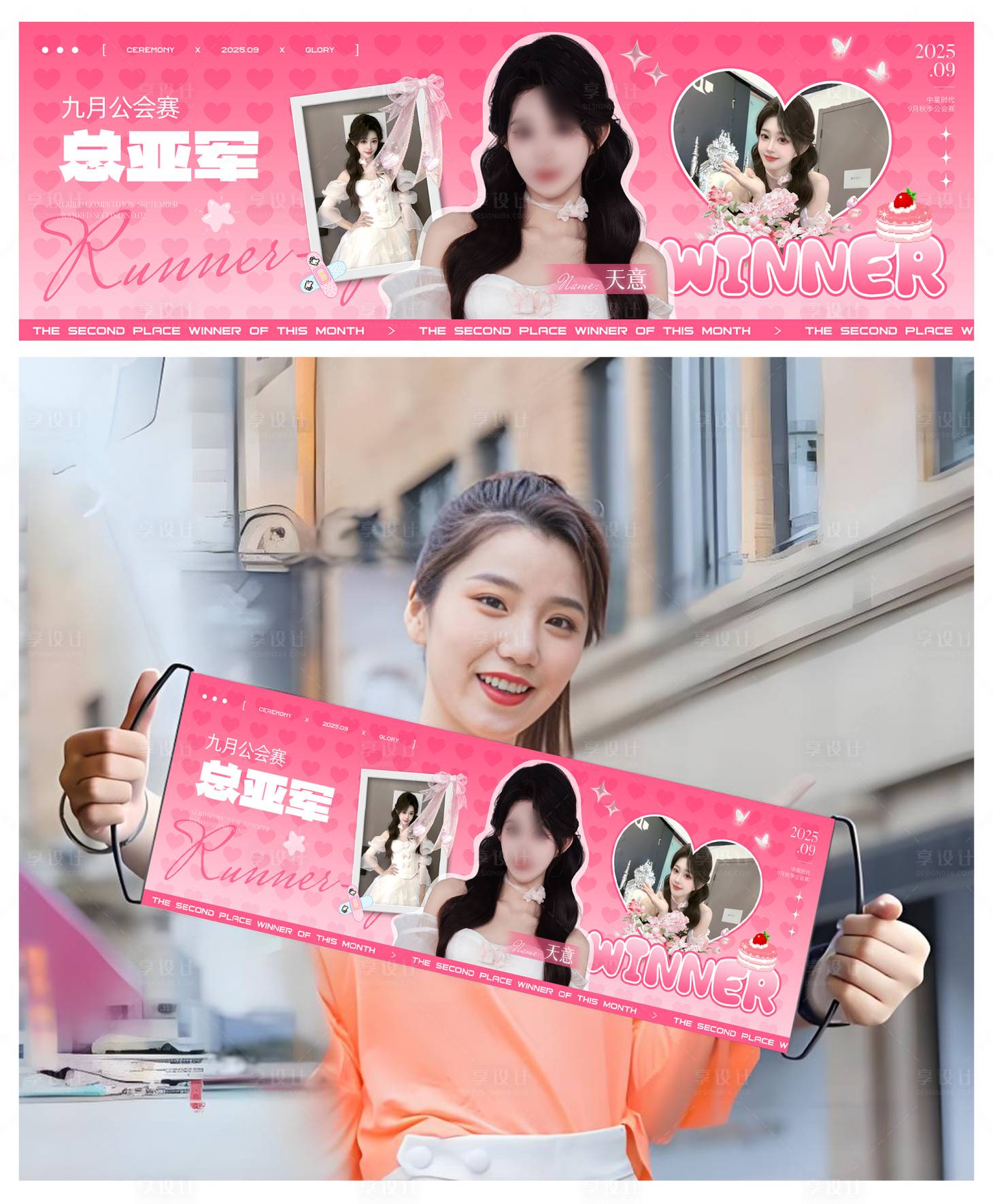 源文件下载【享设计】搜索编号：94680033232706546【明星应援周边手幅】