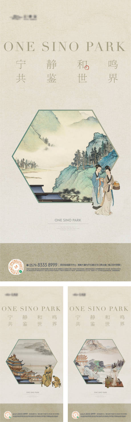 源文件下载【享设计】搜索编号：96020032947271709【东方美学艺术系列海报】