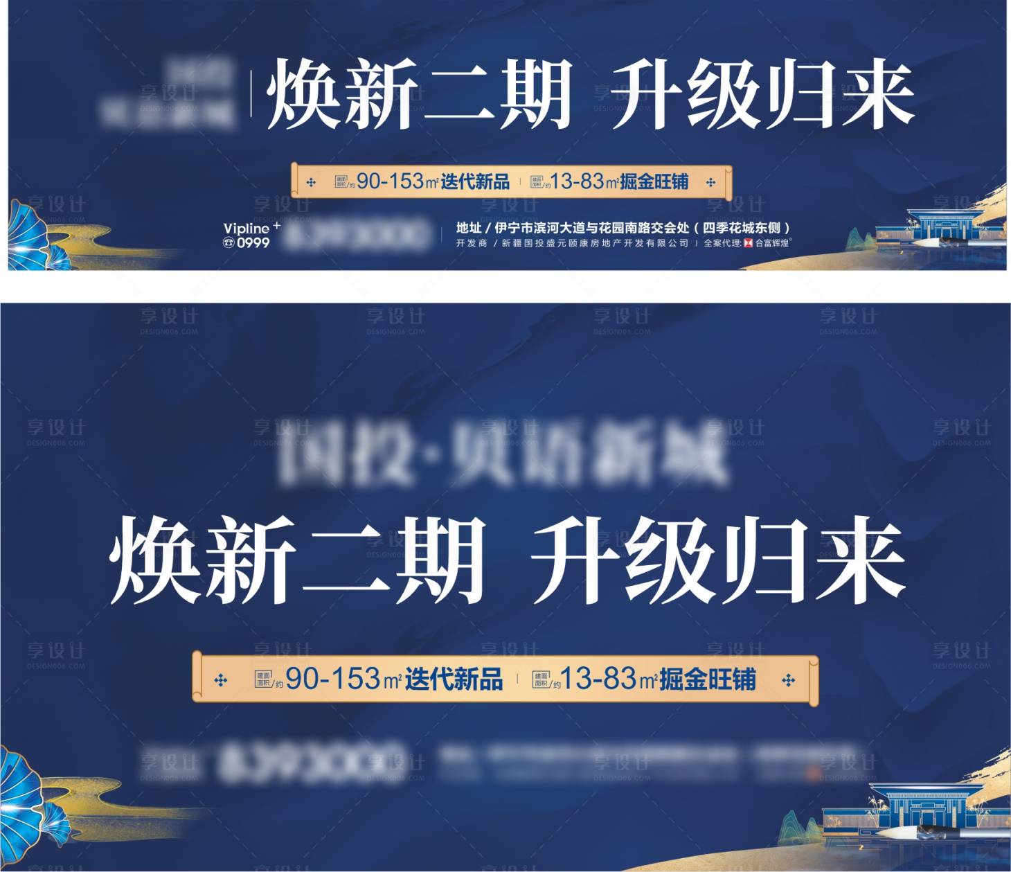源文件下载【享设计】搜索编号：84670032924227446【新中式地产背景宣传】