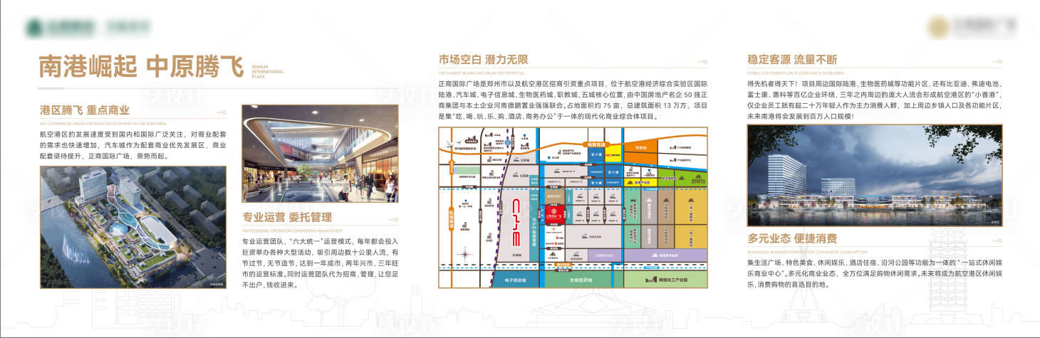 源文件下载【享设计】搜索编号：85070033271448908【地产南港崛起品牌墙】