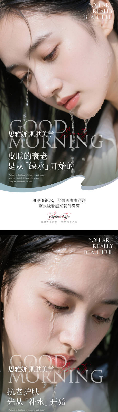 源文件下载【享设计】搜索编号：80030033040241666【医美早安图 】