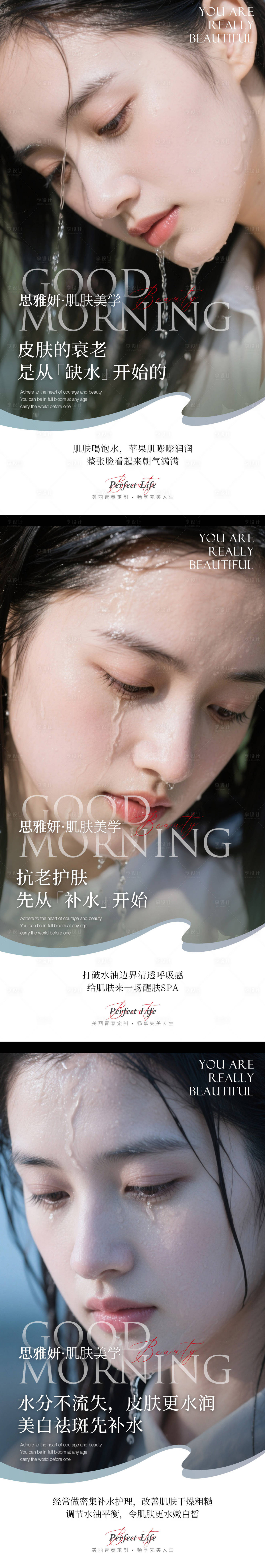 源文件下载【享设计】搜索编号：80030033040241666【医美早安图 】