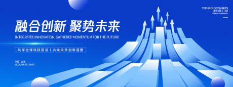 源文件下载【享设计】搜索编号：76010033026129996【聚势未来科技峰会背景板】