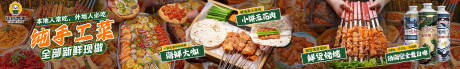 源文件下载【享设计】搜索编号：77150032866662050【美团大众餐饮店五连图】