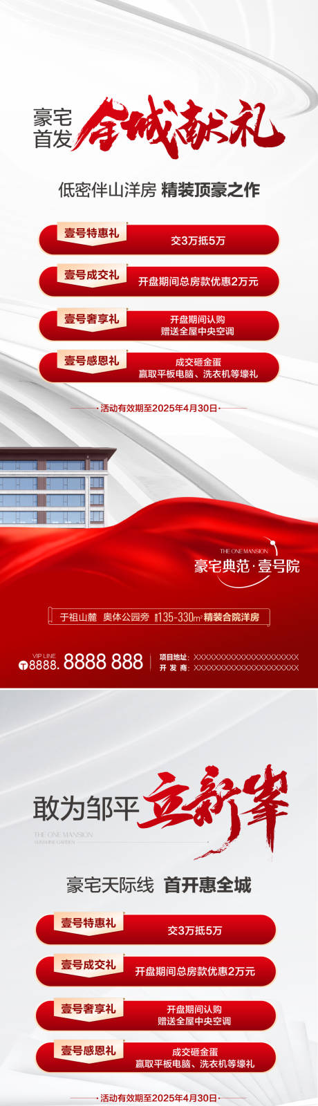 源文件下载【享设计】搜索编号：89910032871036845【热销单图】