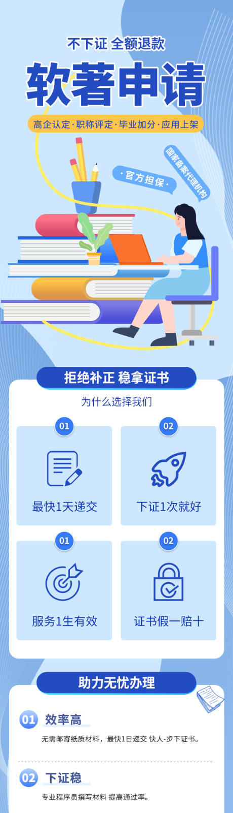 源文件下载【享设计】搜索编号：34730032842389690【软著申请代办】