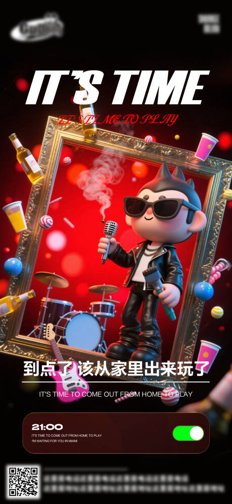 源文件下载【享设计】搜索编号：73220033111718305【酒吧日常活动宣传创意海报】