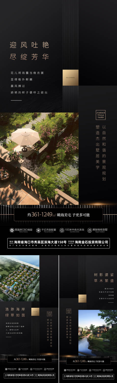 源文件下载【享设计】搜索编号：27100033300625472【奢华独栋海报】
