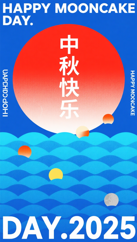 源文件下載【享設計】搜索編號：34870032859465914【中秋海報】