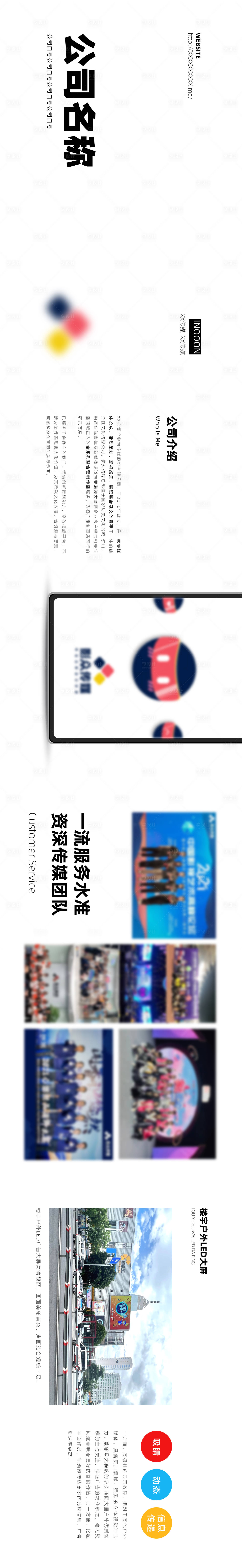 源文件下载【享设计】搜索编号：42920033044077307【公司简介文化墙品牌墙】