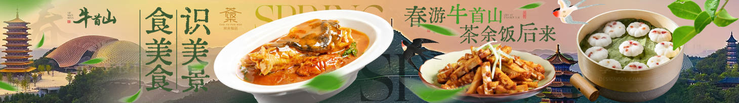 源文件下载【享设计】搜索编号：99580033038008753【大众点评设计餐饮设计】