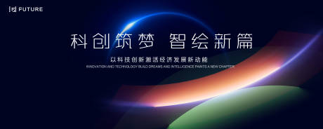 源文件下载【享设计】搜索编号：74050033240044873【科技会议发布会论坛主kv】