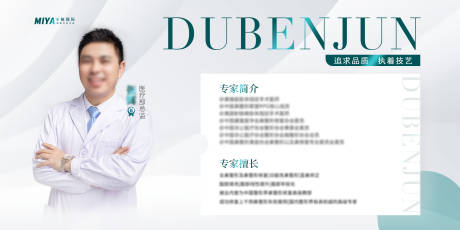 源文件下載【享設計】搜索編號：11190033056846574【人物簡介】