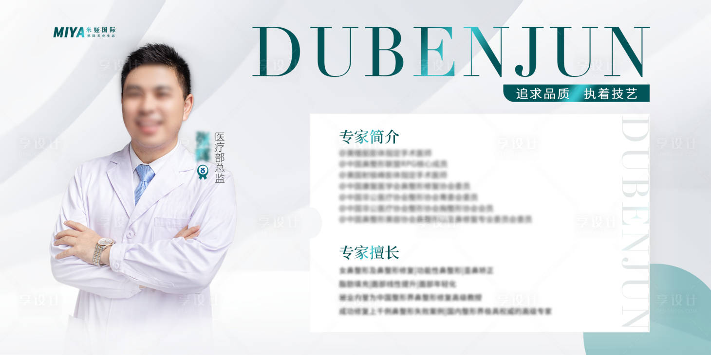 源文件下載【享設(shè)計(jì)】搜索編號(hào)：11190033056846574【人物簡(jiǎn)介】