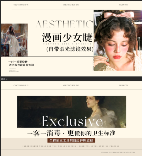 源文件下载【享设计】搜索编号：39720032927502694【美业轮播】