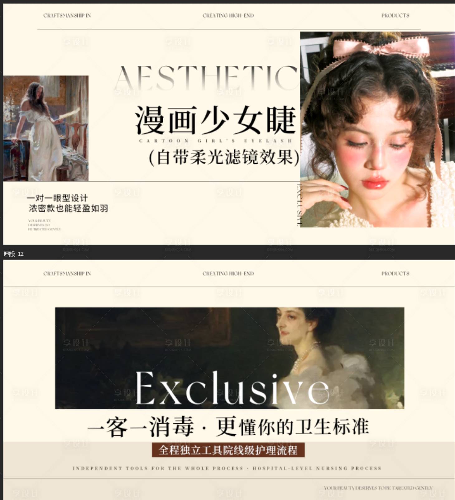 源文件下载【享设计】搜索编号：39720032927502694【美业轮播】
