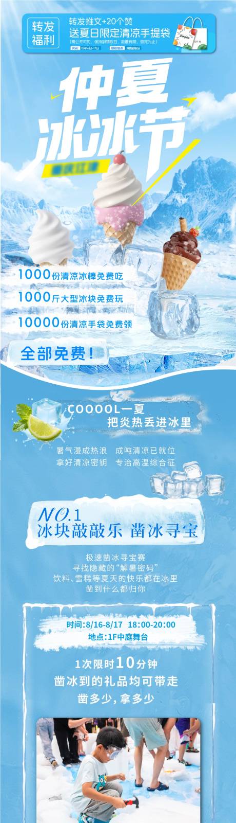 源文件下載【享設計】搜索編號：93840032941804425【冰冰節推文】