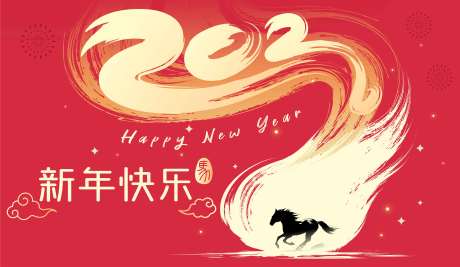 源文件下載【享設計】搜索編號：73030032940881359【2026馬年新年活動背景板】