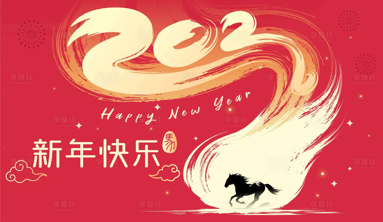 源文件下載【享設計】搜索編號：73030032940881359【2026馬年新年活動背景板】
