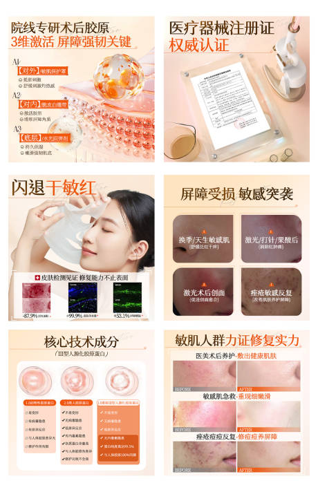 源文件下載【享設計】搜索編號：38390032966392523【面膜護膚主圖】