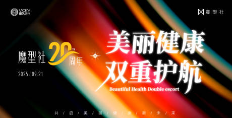 源文件下载【享设计】搜索编号：98020032925665729【医美美业主视觉kv】