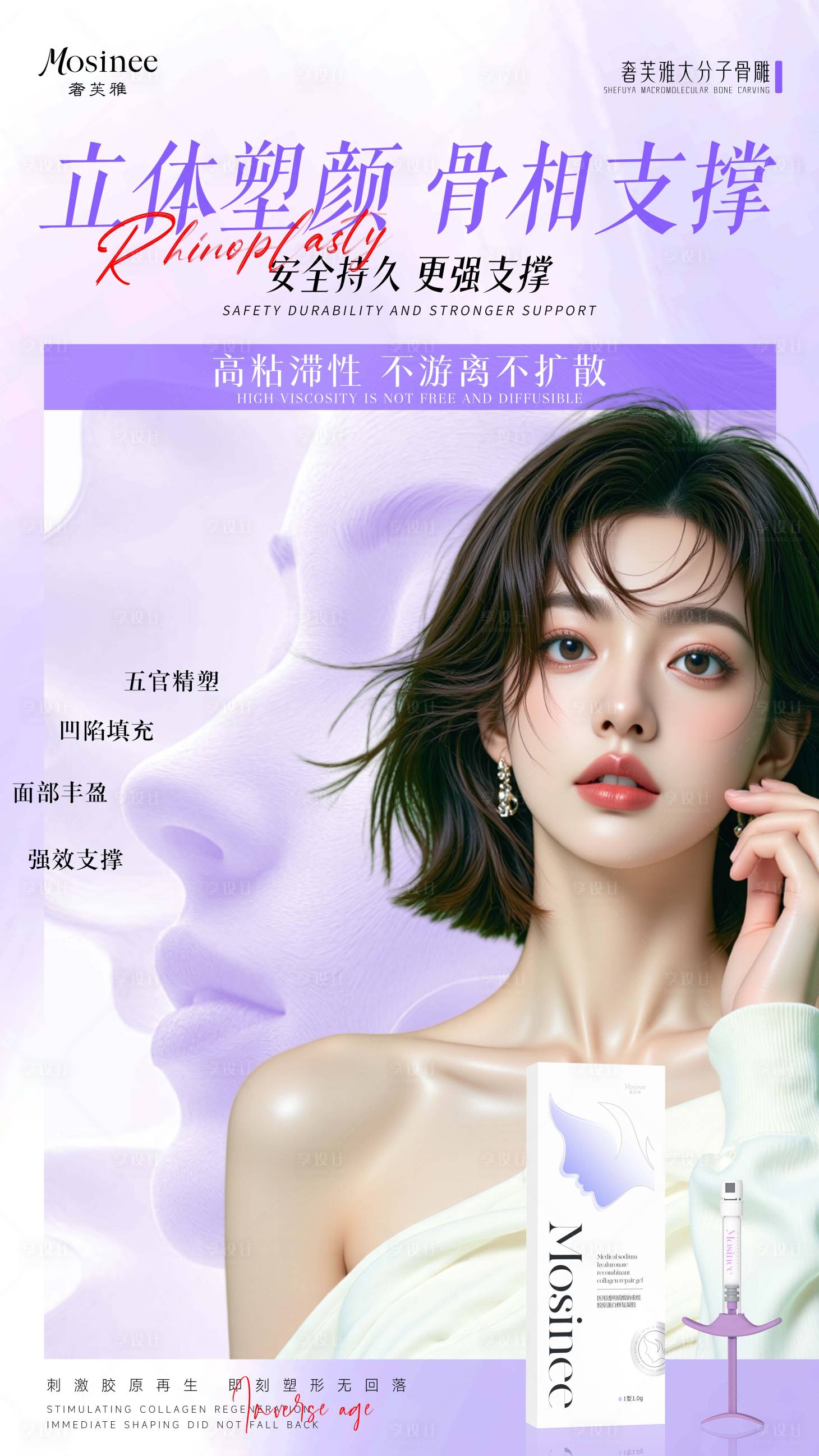 源文件下载【享设计】搜索编号：20130033302478811【美女骨雕海报】