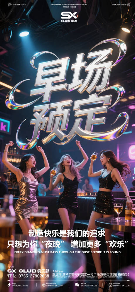 源文件下載【享設計】搜索編號：42480032974047257【酒吧日常早場預定】