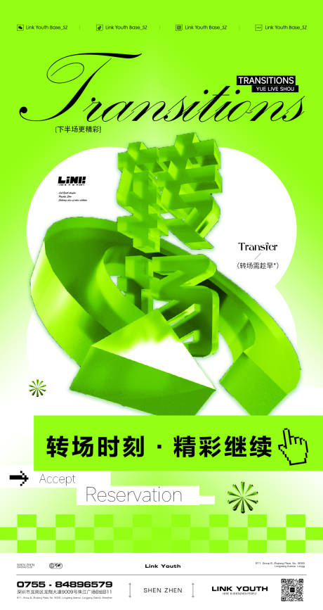 源文件下载【享设计】搜索编号：38110033256815567【早场转场】