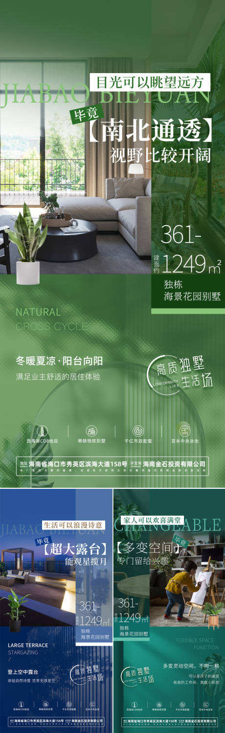 源文件下载【享设计】搜索编号：29090033300564964【独栋别墅价值点海报】