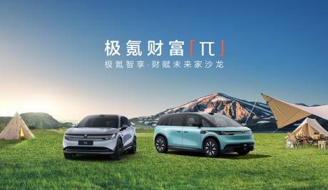 源文件下载【享设计】搜索编号：84610033155518236【露营越野试驾主视觉】