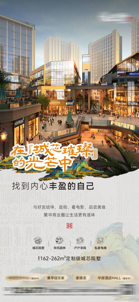 源文件下载【享设计】搜索编号：45250033336753767【新中式价值点】