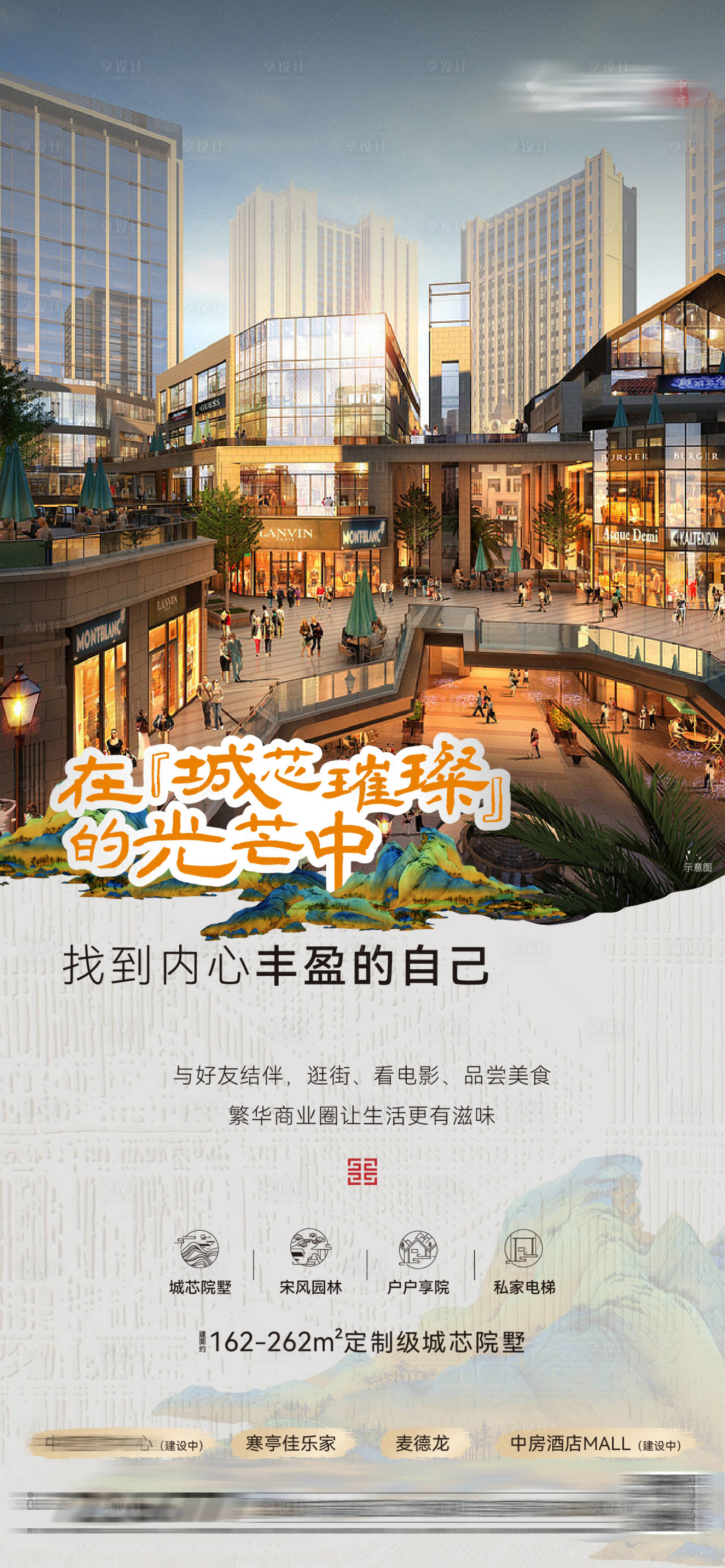 源文件下载【享设计】搜索编号：45250033336753767【新中式价值点】