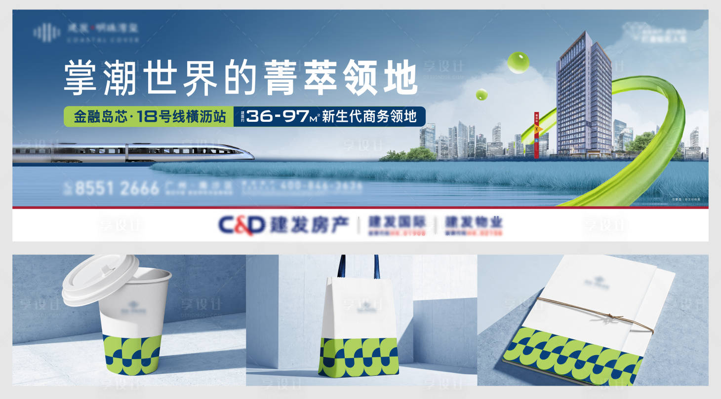 源文件下载【享设计】搜索编号：95300033021192509【滨水青年公寓户外VI】