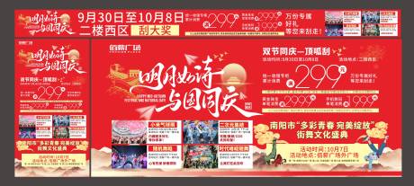 源文件下载【享设计】搜索编号：94140033317478287【中秋国庆物料】