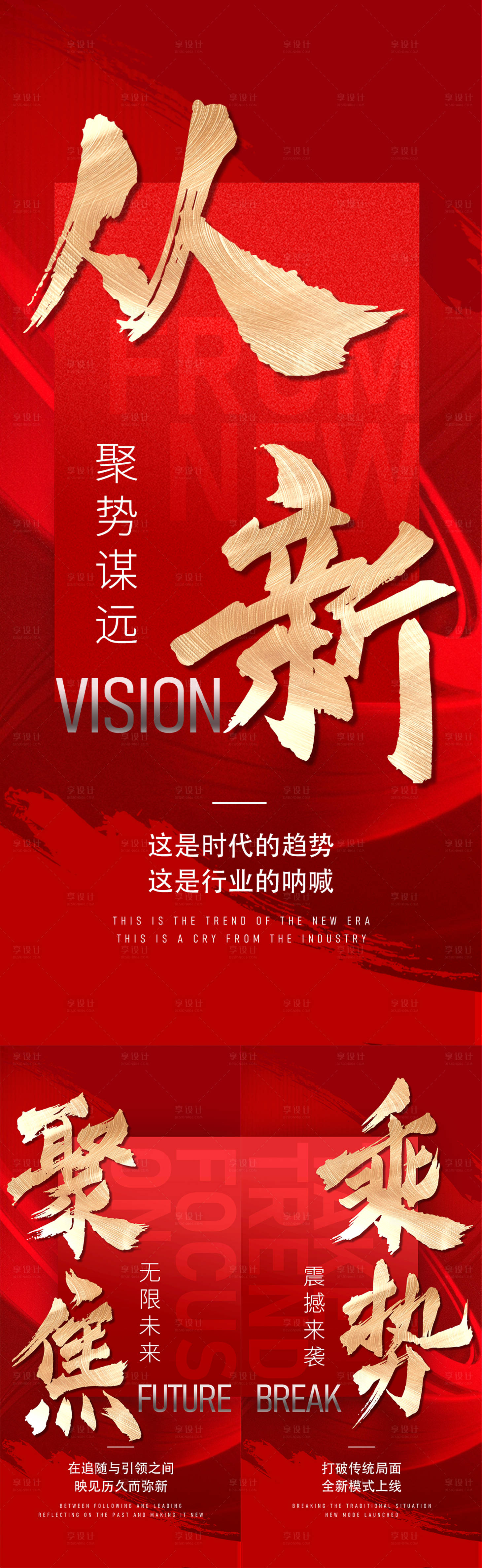 源文件下载【享设计】搜索编号：73010033207324721【造势引流朋友圈宣传海报】